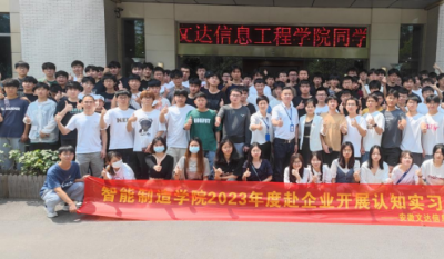 走出去，，，引进来——记安徽文达信息工程学院师生来司旅行学习