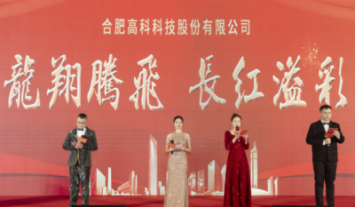 龙翔腾飞喜迎春，，长红溢彩抖精神——合肥腾博汇游戏官网2024年会盛典
