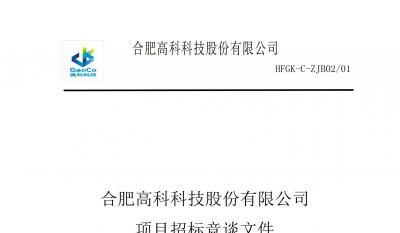 压机支持板自动组装机装备竟谈文件